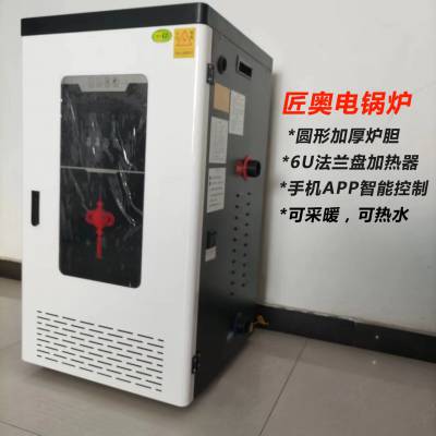 匠奥电采暖热水锅炉60KW加厚圆炉胆6U不锈钢法兰盘加热器供600平