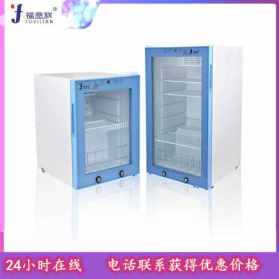 药品保存箱15-30℃/常温恒温药品柜20℃-25℃