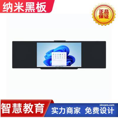 河南智慧教室建设 86寸智慧黑板一体机 纳米互联投屏黑板 智能物联黑板