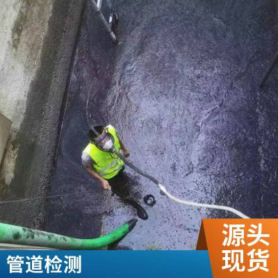 四明山镇管道疏通服务 高压车冲洗下水道 管道清淤 城市排水管修复