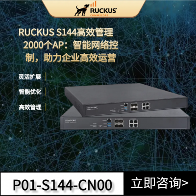 Ruckus S144P01-S144-CN00ſS144AC