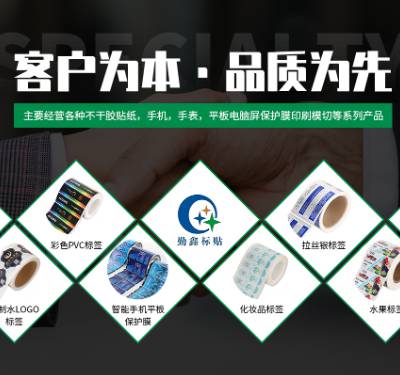 促销不干胶标签纸哪里有 深圳市勤鑫不干胶制品供应