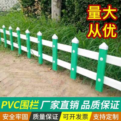 PVC塑钢草坪护栏户外变压器围栏花园坛栏杆庭院篱笆绿化隔离栅栏