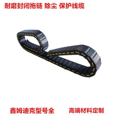工程封闭塑料拖链 机床桥式坦克链鑫姆迪克供应线缆槽