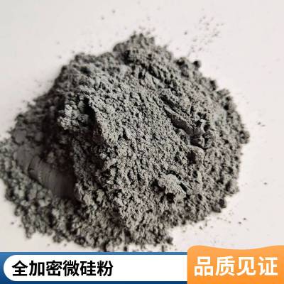 半加密硅灰 混凝土水泥增强剂 颗粒状微硅粉 含硅92%
