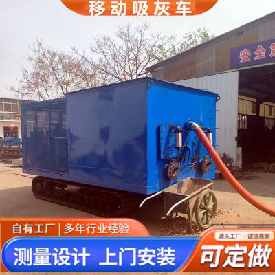 烟道真空吸灰机石子抽灰机粉煤灰吸灰机电厂清灰机