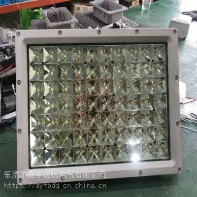 温州LED防爆灯生产厂家 BLED910-100W 120W 150W 200W 300W