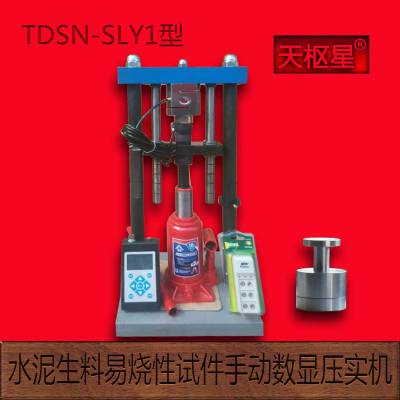 TDSN-SL1ˮԼѹʵ