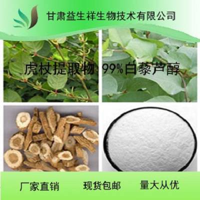 甘肃兰州虎杖提取物虎杖多肽白藜芦醇虎杖甙价格 中国供应商