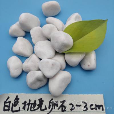 泰安低价供应顺永3-5厘米机制白色鹅卵石