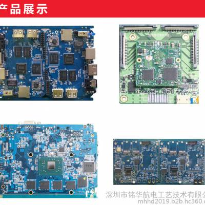 铭华航电电子pcba仪表贴片加工_杭州高难度贴片加工smt厂家报价