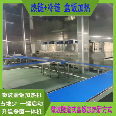 杨凌简餐快餐加热设备 校园餐盒饭加热设备 杀菌同时进行