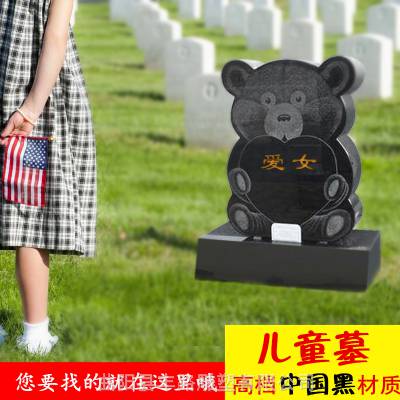 定制儿童墓碑石碑花岗岩大理石中国黑小孩夭折坟墓