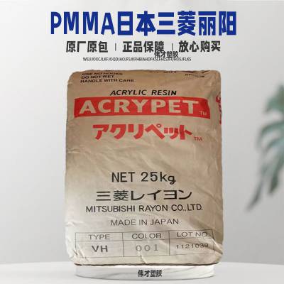 PMMA 亚克力 IRH-30无气味 高光泽度 耐热 抗紫外线 透明制品 容器