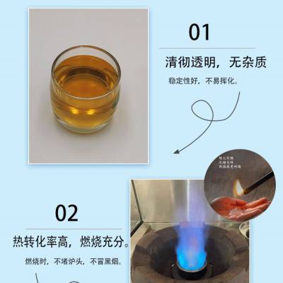 重庆云阳厨房无醇燃料供应 环保植物油燃料批发 水性新能源燃料技术