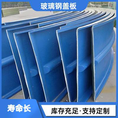 广 东玻璃钢拱形盖板用于污水池和氧化沟的密封 防腐防臭
