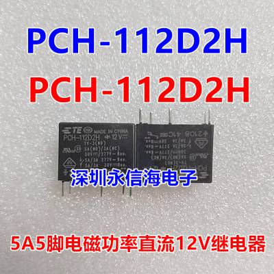 PCH-124D2MH̩Ƽ̵PCH-105L2M PCH-112D2H 12VDŹʼ̵һ***5
