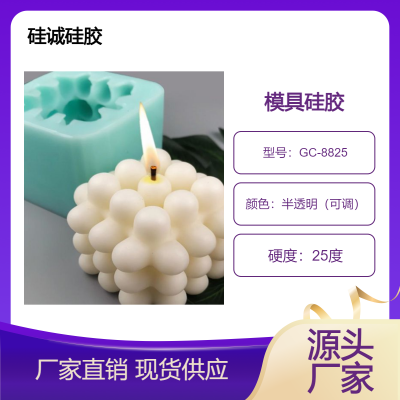 工艺品蜡烛 肥皂 水泥，人造石头产品 软瓷制作的模具硅胶