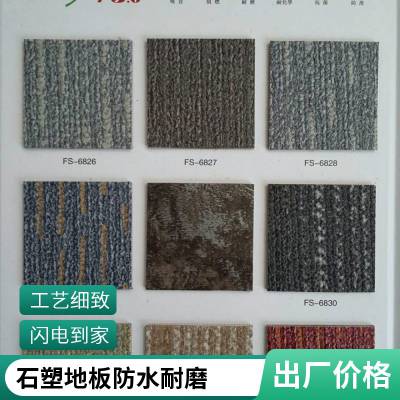 办公室spc锁扣地板加厚耐磨家用环保卡扣石塑地板水泥地 LVT锁扣