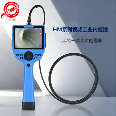 三豪HM高清工业内窥镜 用于燃气轮叶片磨损 涡轮腐蚀检测
