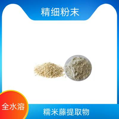 藜麦提取物 粉末疏松 流动性好 10:1 20:1等 多规格 可按需定制