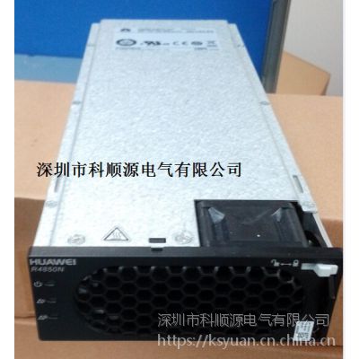 HUAWEI/华为高频开关嵌入式电源整流模块R4850N6