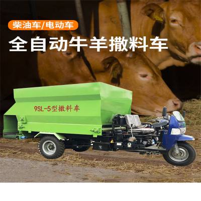 成品日粮抛料车 中型饲养场电动撒料车 全自动牛场撒料车