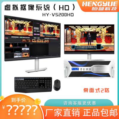 ET Video HY-VS200HDʽ2·ϵͳ ֱһ