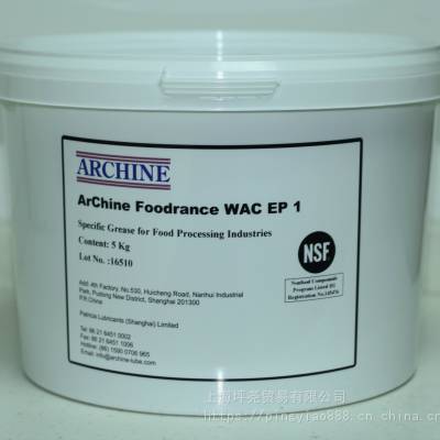 食品级润滑脂 ArChine Foodrance WAC EP 1