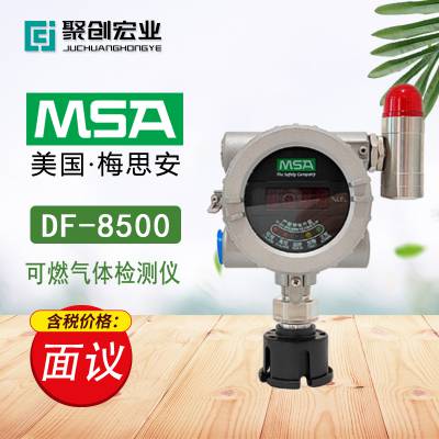 MSA÷˼DF-8500̶ʽ DF8500