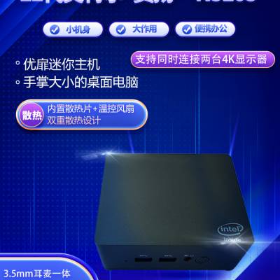 11代N5105迷你电脑主机四核4k便携办公mini pc