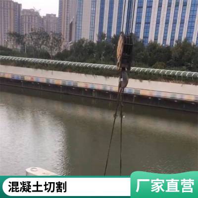 混凝土水下切割工程 管桩切割拆改上门服务 快速施工