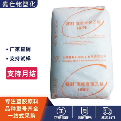 HDPE上海赛科HD5401AA吹塑高抗冲高流动耐化学高密度聚乙烯塑料颗粒