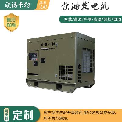 应急30kw静音柴油发电机欧诺卡特