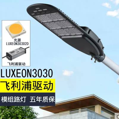 捷翔照明led路灯头新农村220V家用户外灯道路照明100W挑臂路灯