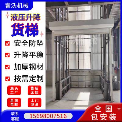 上海浦东新区厂房升降货梯定制载重2吨3吨升高二层三层四层导轨式液压升降货梯