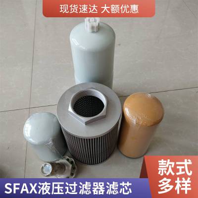 龙沃滤业液压过滤器滤芯SFAX-63×30液压滤芯液压油站旁路双筒滤芯