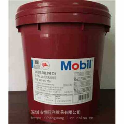 ֽDTE PM220ѭϵͳMobil DTE PM 220 ҵֽ