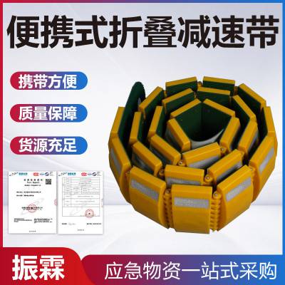 便捷式折叠减速带可折叠临时可移动减速带可移动道路折叠减速垄