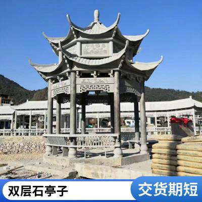 古建园林仿古双层石亭子 户外公园景区长廊组合石凉亭 不易变形