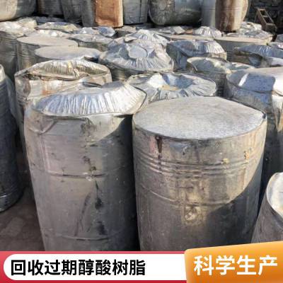 回收环保醇酸树脂 印刷油墨和涂料 现金结算