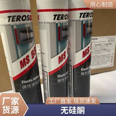 Henkel汉高TEROSON MS 939 BK改性硅烷粘合剂/密封胶