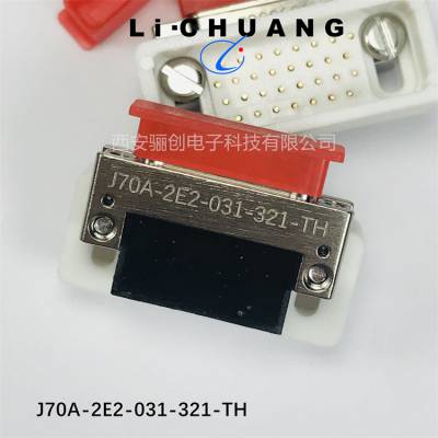 J70A-2F2-015-431-TH-A1矩形连接器 J70A-2E2-009-321-TH-A1接插头 骊创