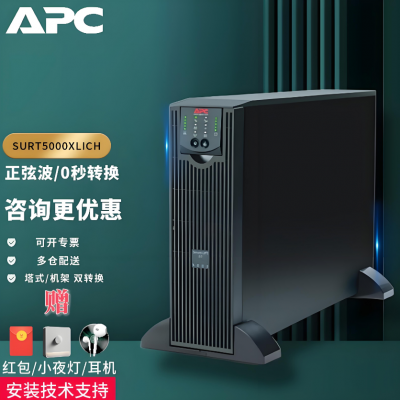 APC纯在线式机架式UPS电源SURT5000XICH标机延时医疗设备高频机