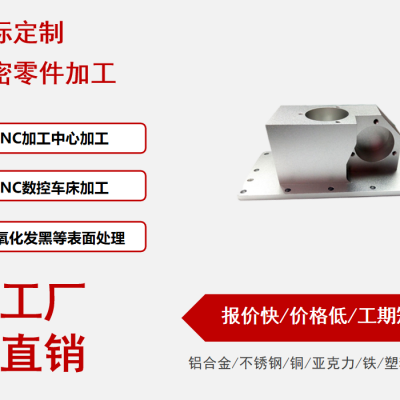 加工中心数控车床精密机械铜铝电木非标定制 零件加工