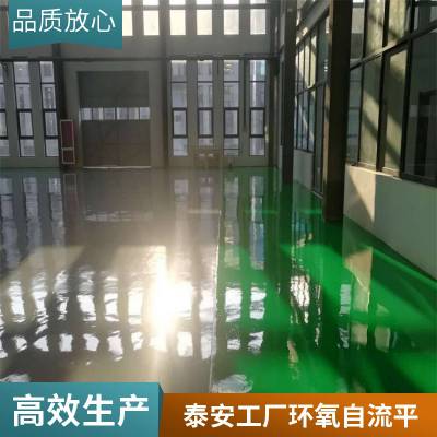 环氧树脂地坪漆 车库自流平施工 流平性强 哑光效果 可定制