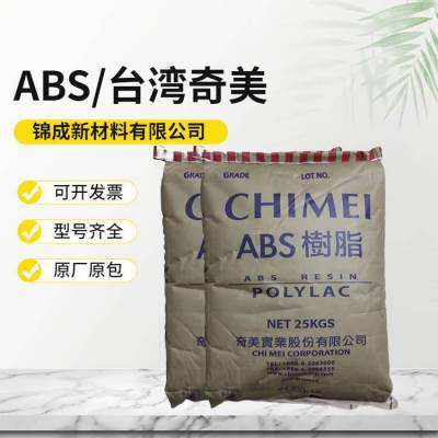 ABS 奇美 PA-763 耐候性好 高刚性 高流动性 通讯器材应用