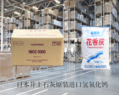 日本高纯度氢氧化钙联系方式 诚信为本 上海乔迪化工供应