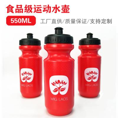 单车运动水壶 自行车PE水壶 户外骑行运动水壶 550ML塑料水壶定制