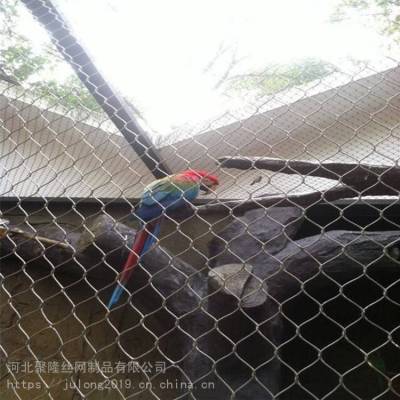 聚隆 动物园鸟语林编织网 不锈钢绳鸟园顶网